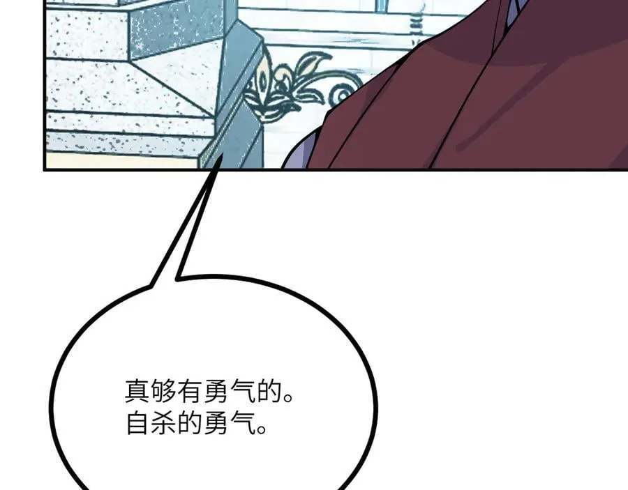 第138话 我为了和平而来15