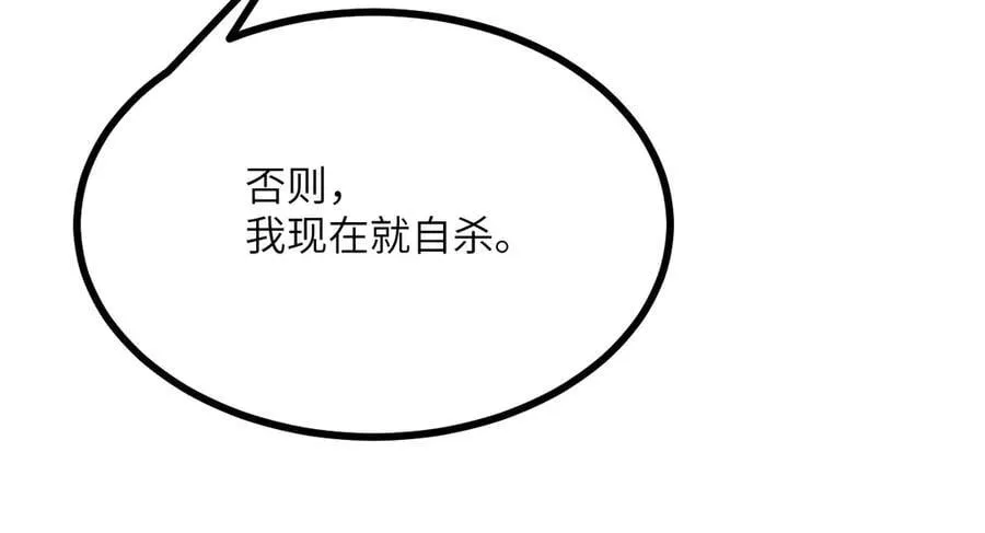 第138话 我为了和平而来126
