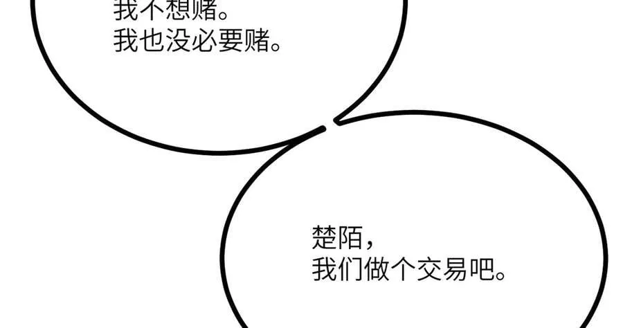 第140话 交易106