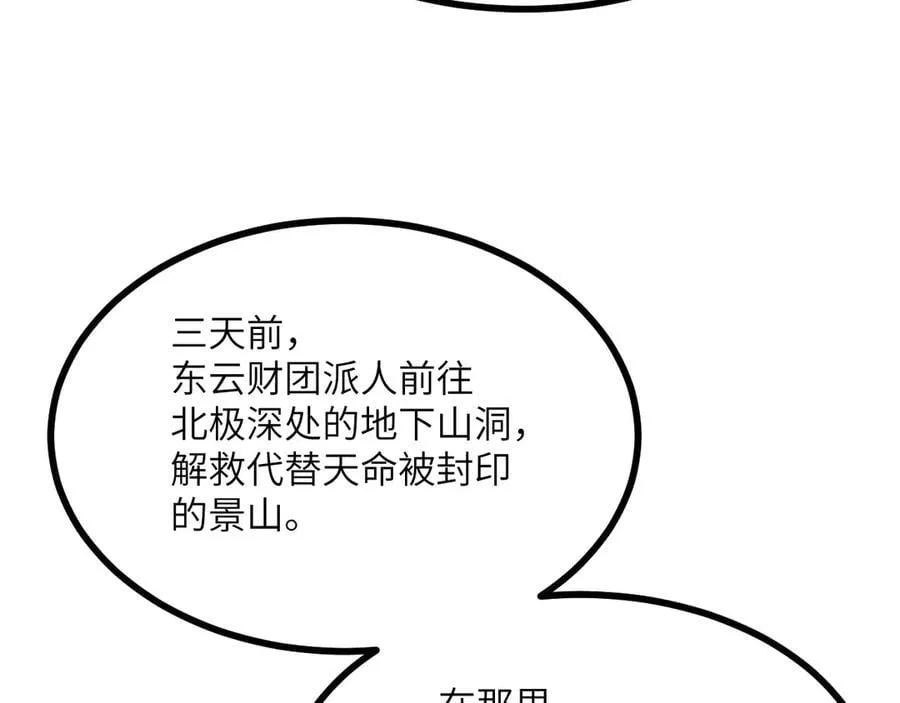 第136话 隐藏的信息69