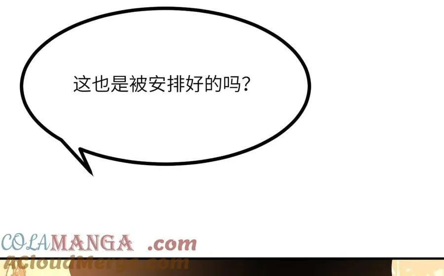 第136话 隐藏的信息56