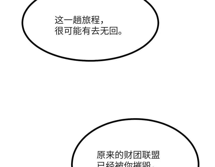 第137话 启程119