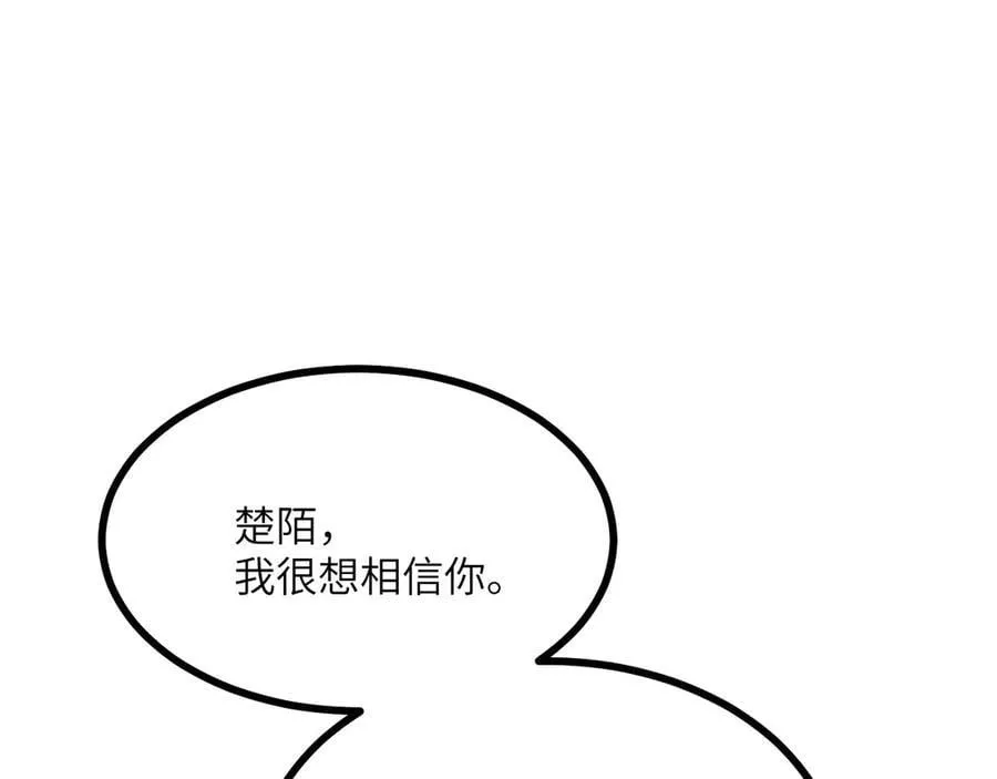 第136话 隐藏的信息115