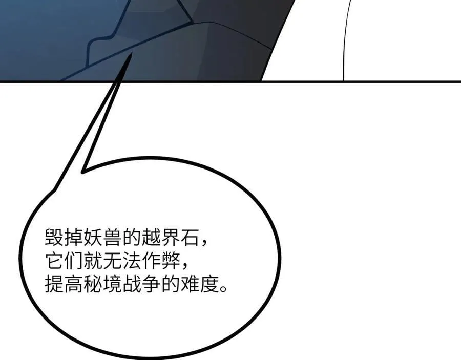 第137话 启程79