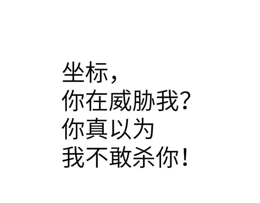 第138话 我为了和平而来129