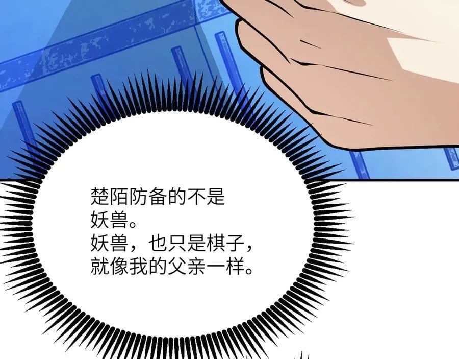 第136话 隐藏的信息141