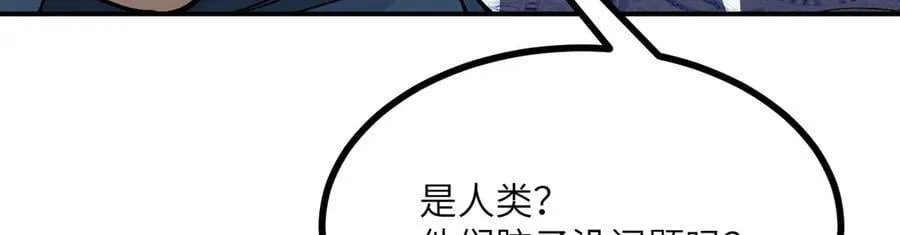 第138话 我为了和平而来10
