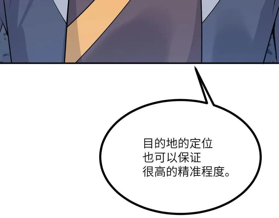 第136话 隐藏的信息81