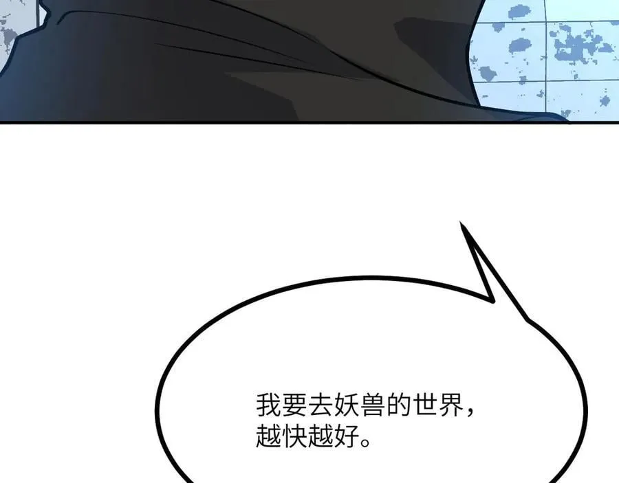 第136话 隐藏的信息85