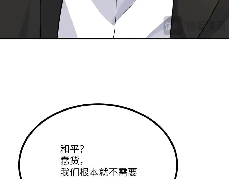 第138话 我为了和平而来63