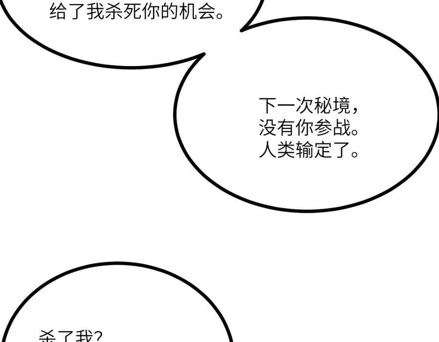 第140话 交易45