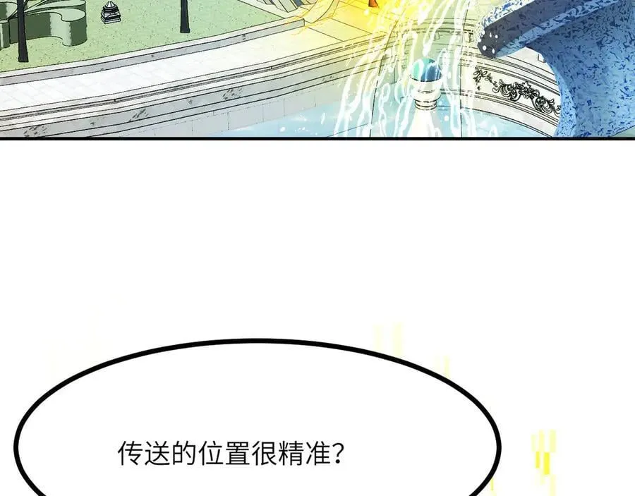 第138话 我为了和平而来19
