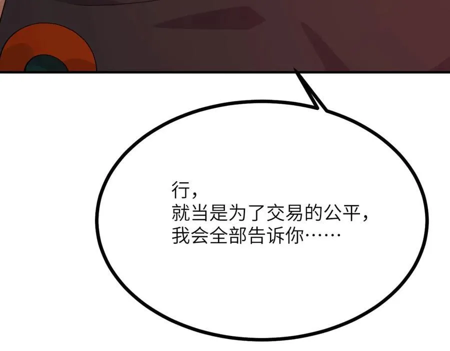 第140话 交易142