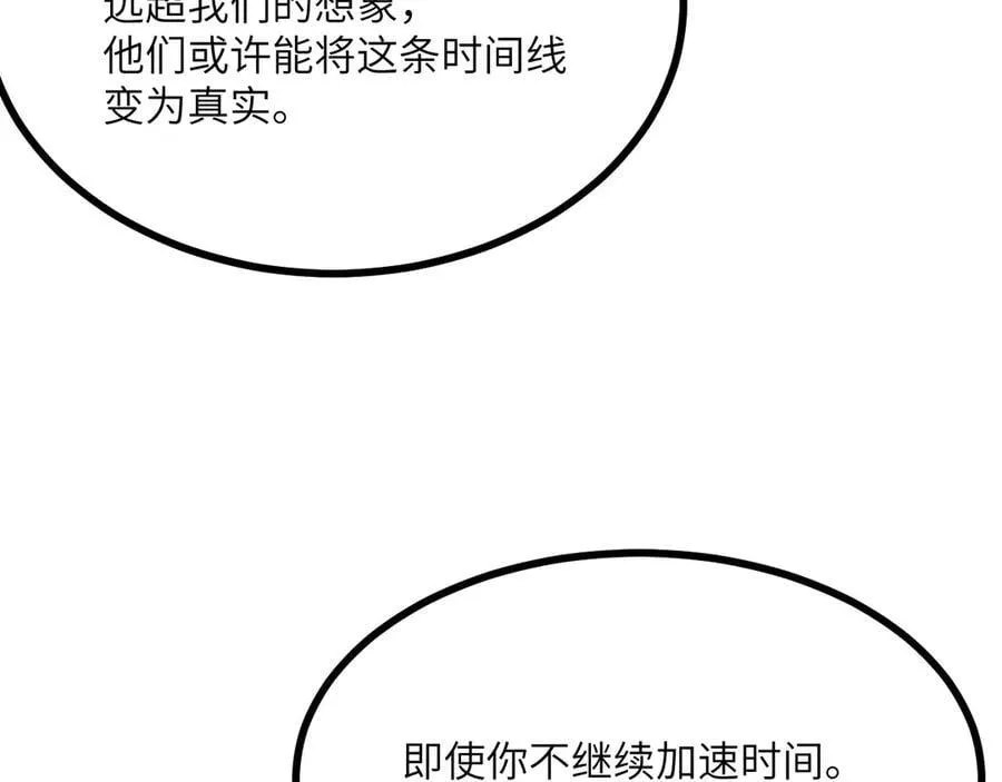 第135话 提线木偶19