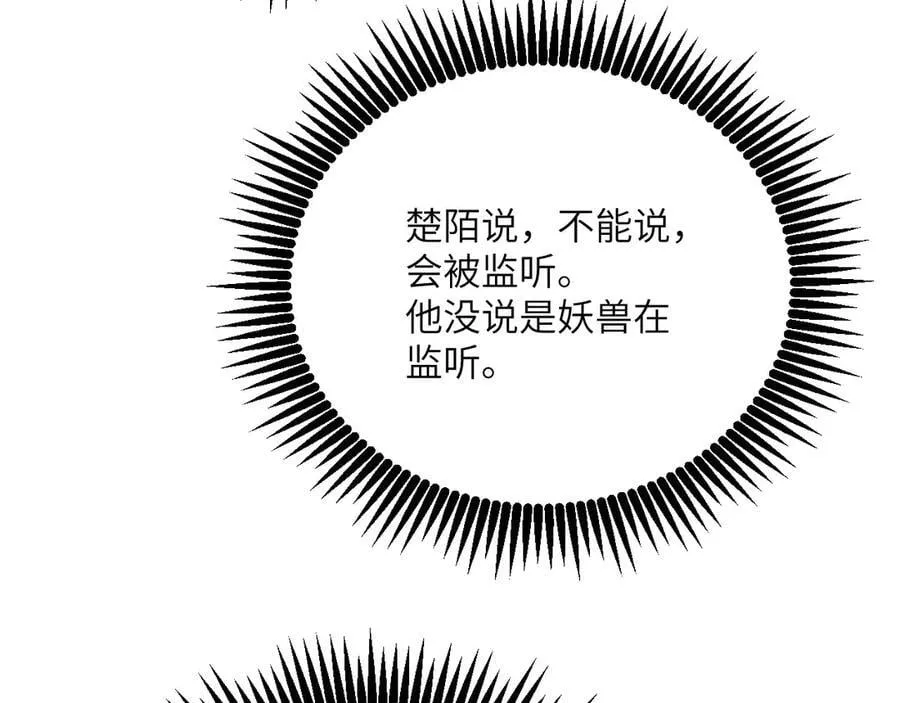 第136话 隐藏的信息137