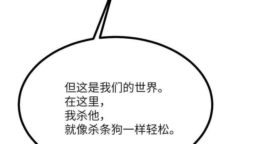 第138话 我为了和平而来82