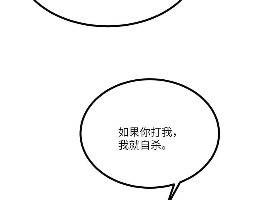 第138话 我为了和平而来83