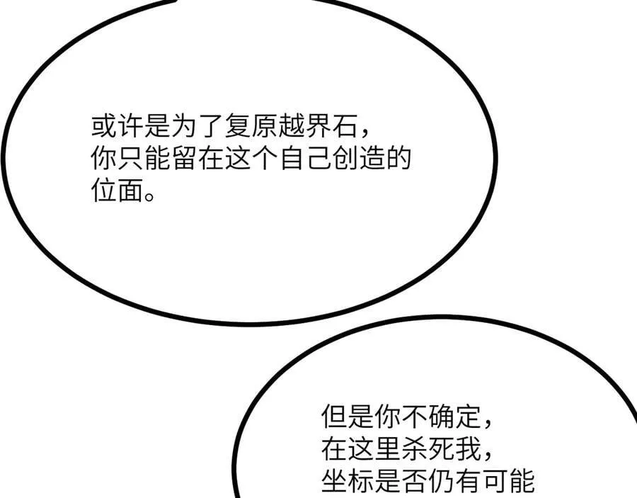 第140话 交易81
