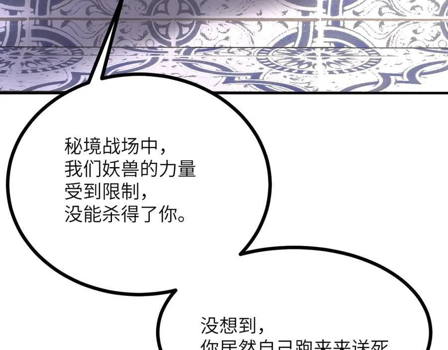 第138话 我为了和平而来57