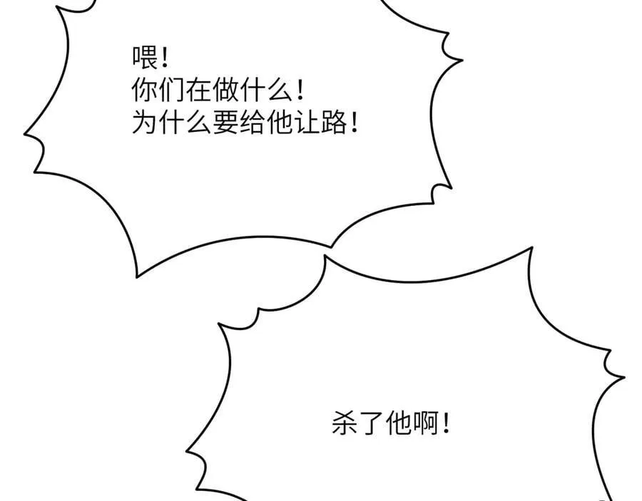 第138话 我为了和平而来39