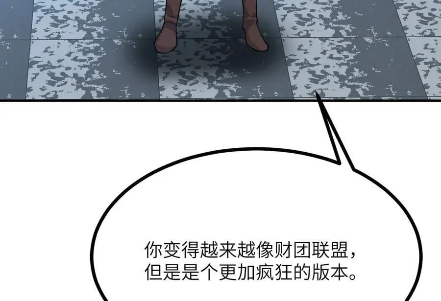 第136话 隐藏的信息118