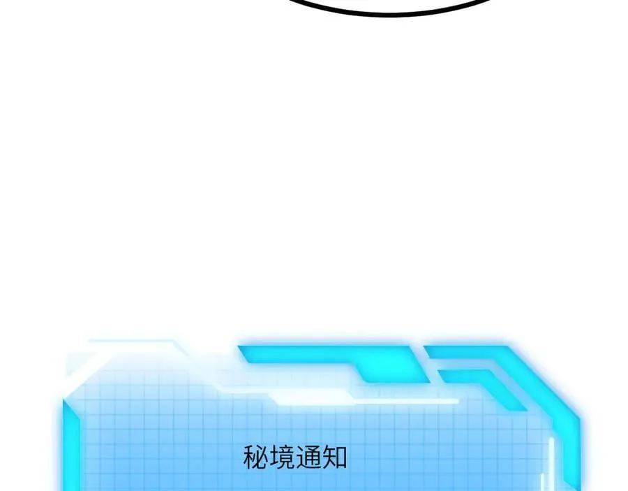 第136话 隐藏的信息43