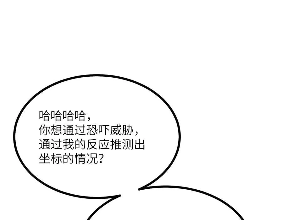 第140话 交易87