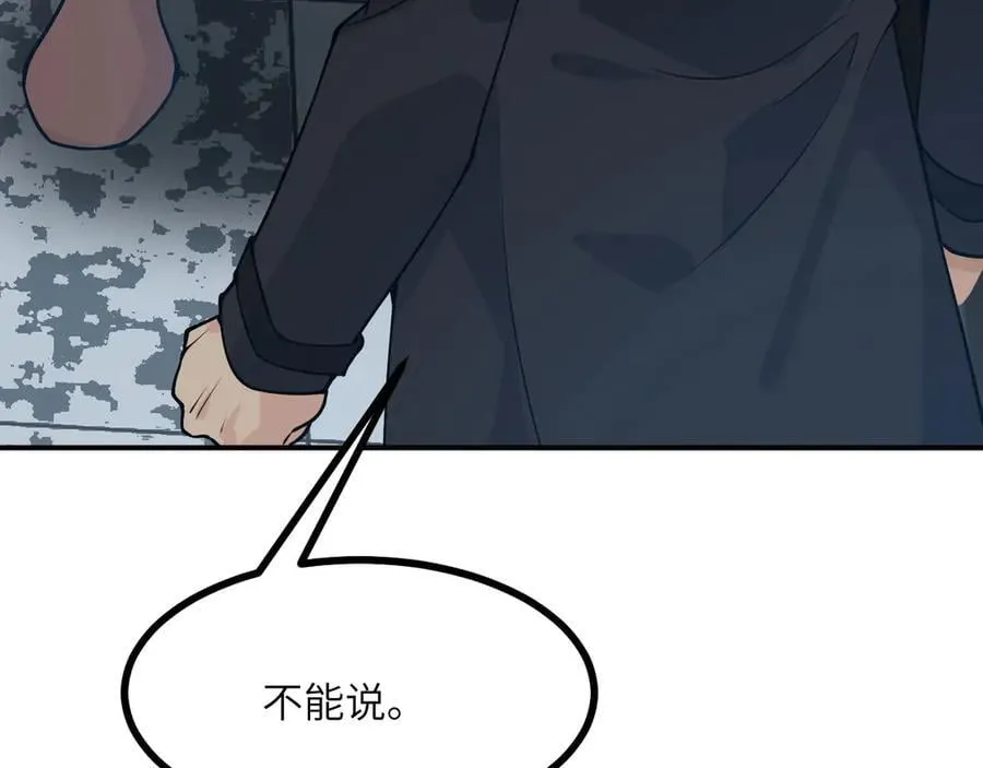 第136话 隐藏的信息105