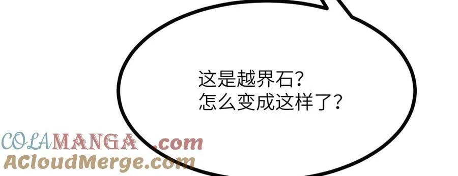 第136话 隐藏的信息68