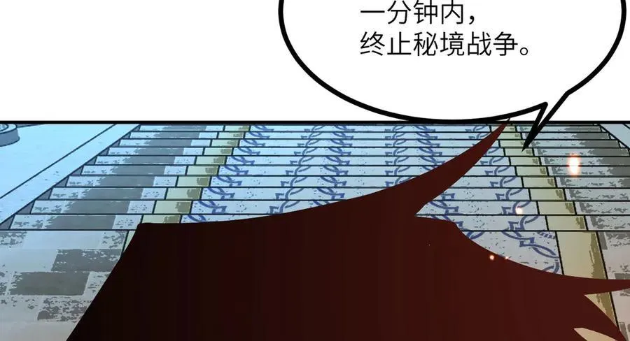 第138话 我为了和平而来138