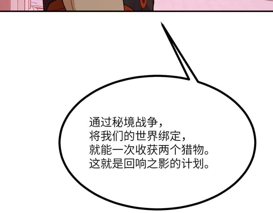 第141话67