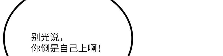 第138话 我为了和平而来50