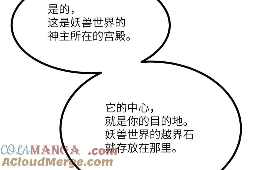 第137话 启程36