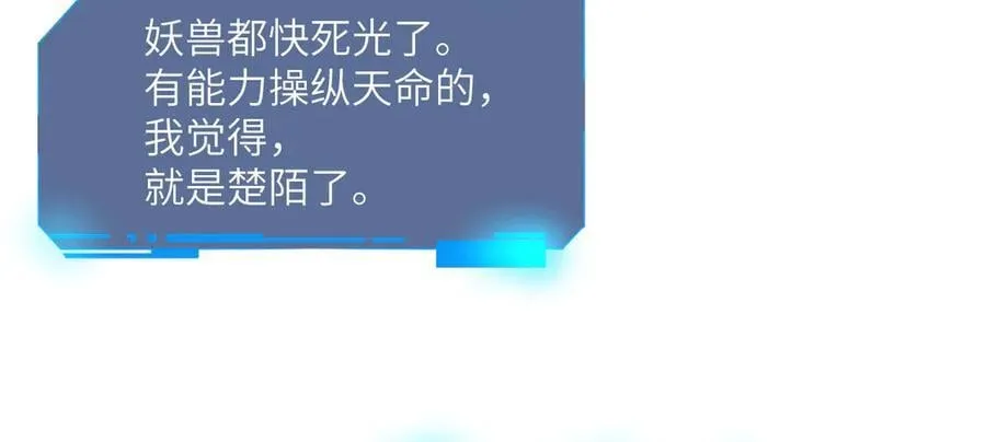第136话 隐藏的信息22