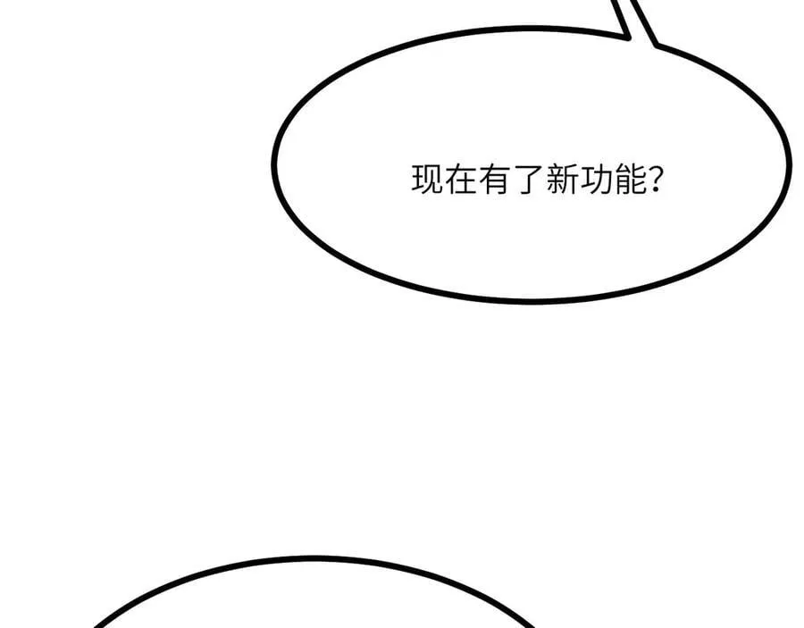 第136话 隐藏的信息77