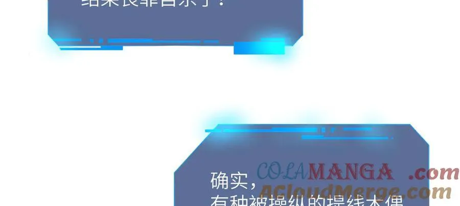 第136话 隐藏的信息16