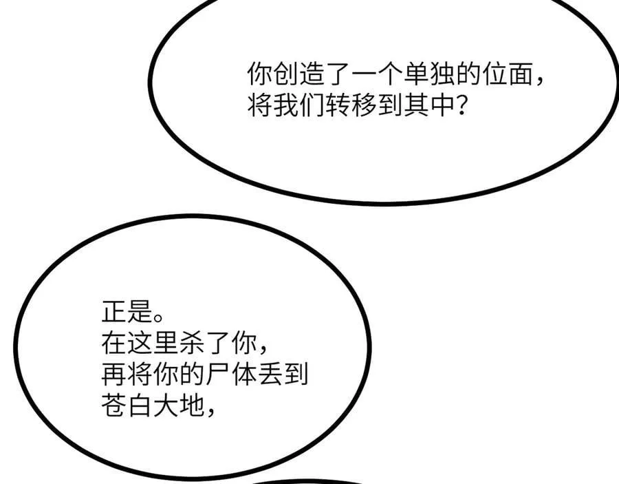 第140话 交易65
