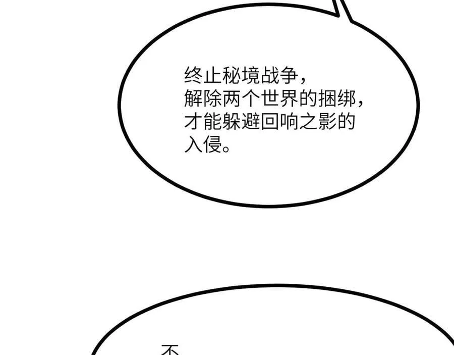 第141话77
