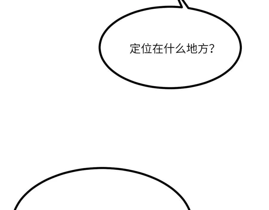 第136话 隐藏的信息93
