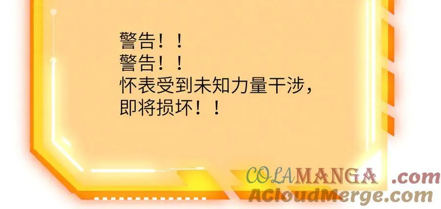 第139话 怀表92