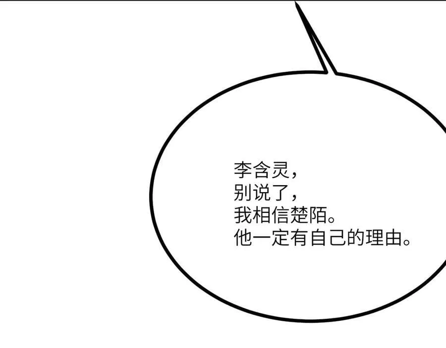 第136话 隐藏的信息113