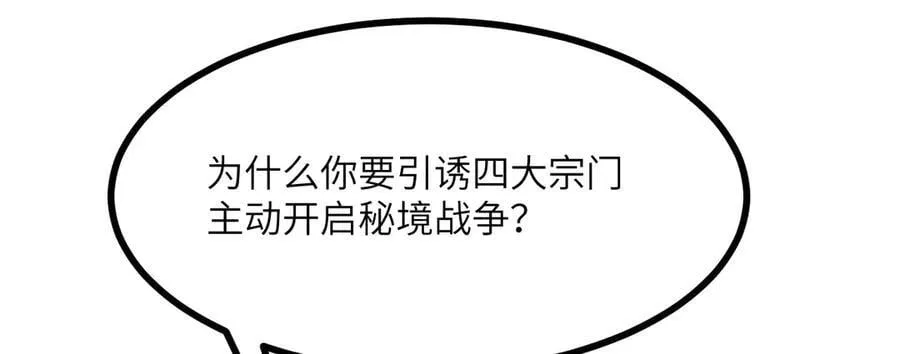 134话 坐标82