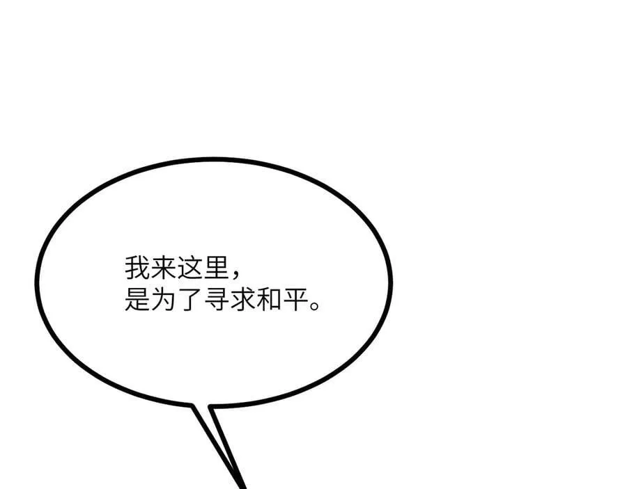 第138话 我为了和平而来59