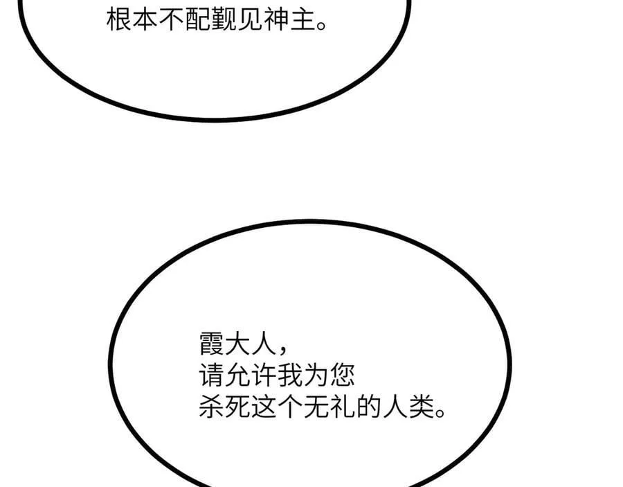 第138话 我为了和平而来71