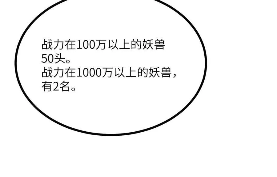 第137话 启程46