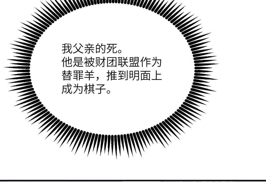 第136话 隐藏的信息138