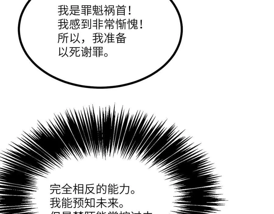 第135话 提线木偶127