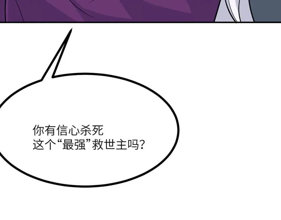 第138话 我为了和平而来77