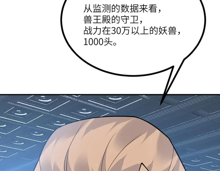 第137话 启程43