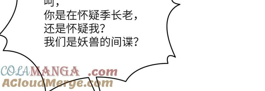 第136话 隐藏的信息108